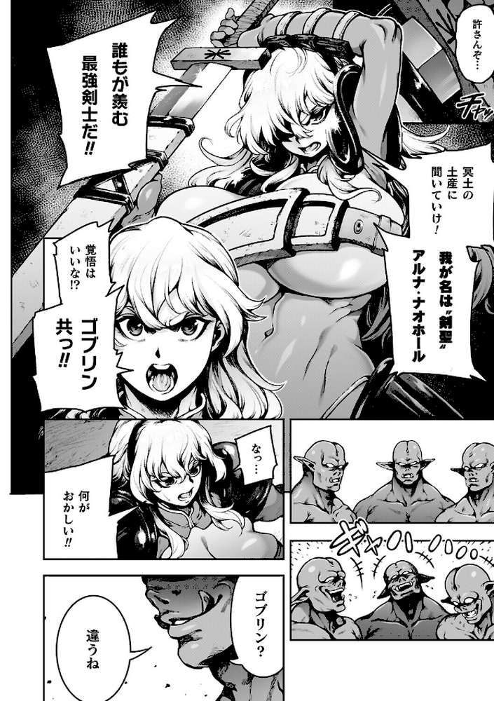 肛逝絶頂!アナルファイターズ!!【菊薊薫】 (p65)