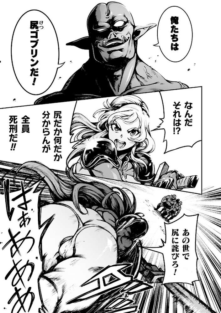 肛逝絶頂!アナルファイターズ!!【菊薊薫】 (p66)