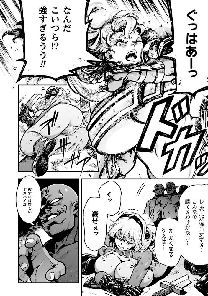 肛逝絶頂!アナルファイターズ!!【菊薊薫】 (p67)