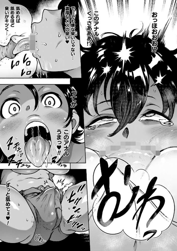 肛逝絶頂!アナルファイターズ!!【菊薊薫】 (p9)