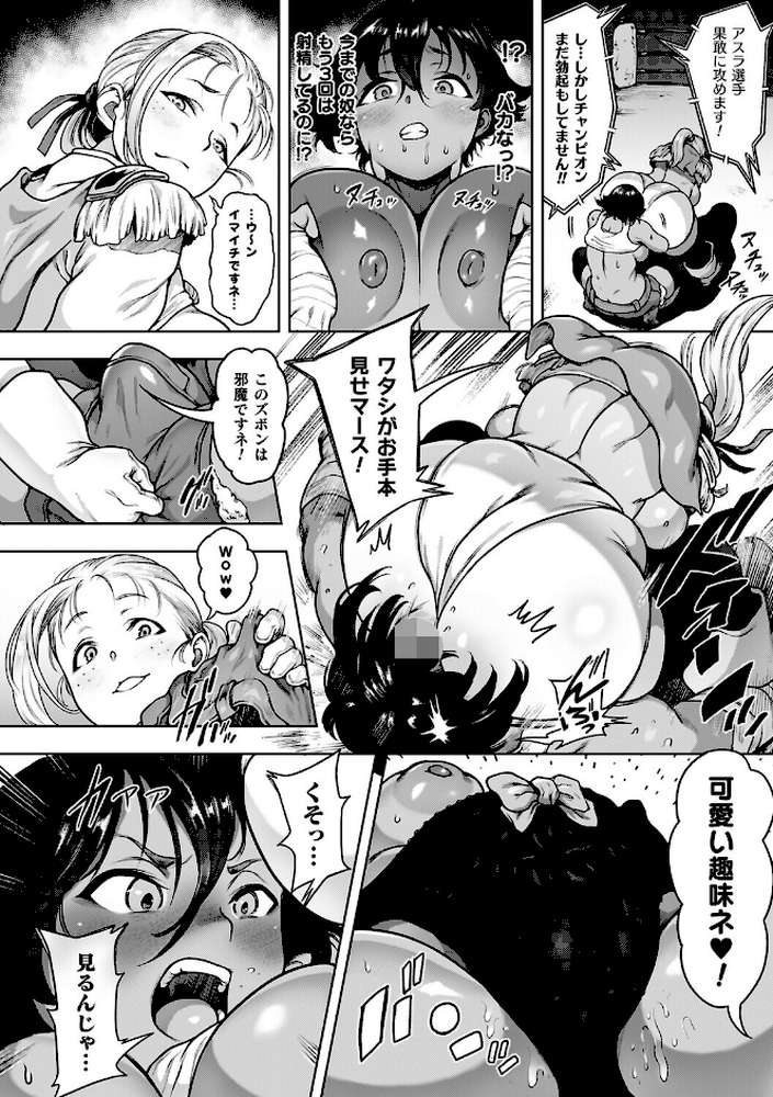 肛逝絶頂!アナルファイターズ!!【菊薊薫】 (p10)