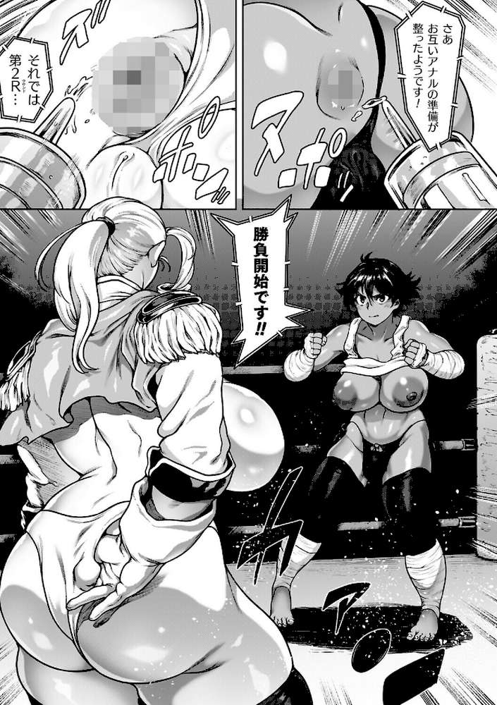 肛逝絶頂!アナルファイターズ!!【菊薊薫】 (p15)