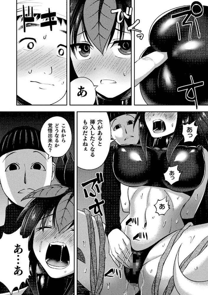 囚われのマンドラゴラ【単話】【ホタリュソ】 (p4)