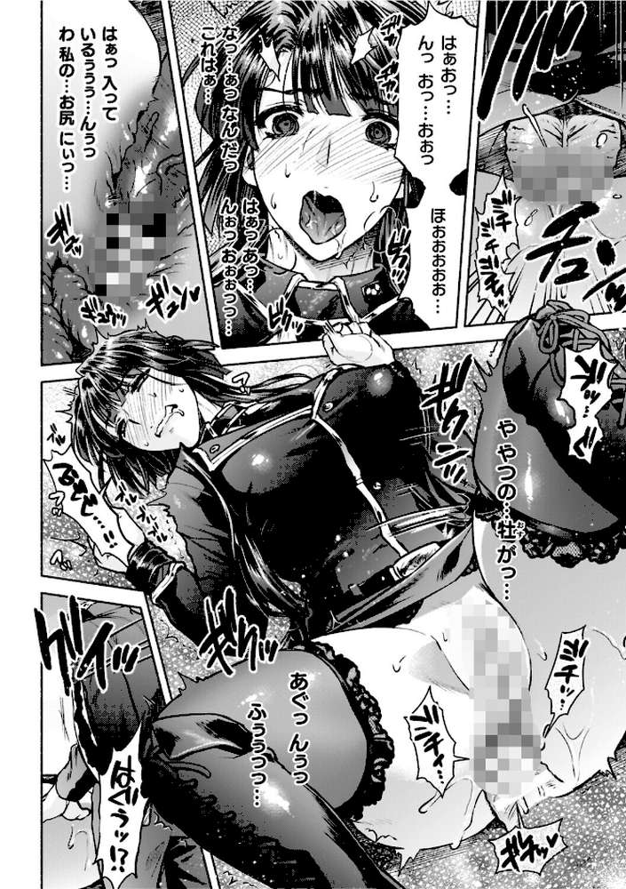 軍属麗奴ツバキ 淫れ散る三戦華 THE COMIC【からすま弐式 高岡智空】 (p23)