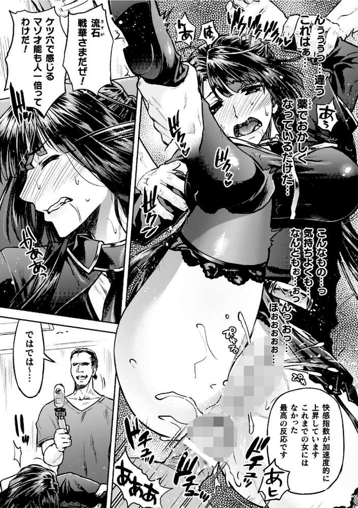 軍属麗奴ツバキ 淫れ散る三戦華 THE COMIC【からすま弐式 高岡智空】 (p26)