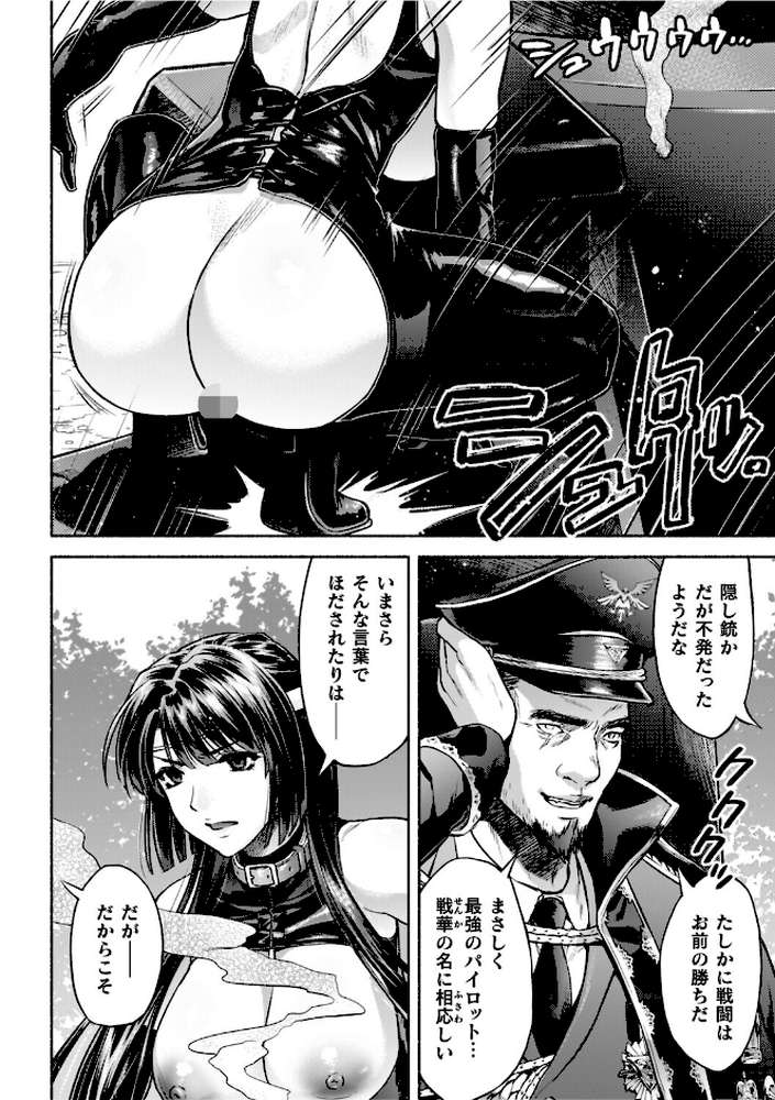 軍属麗奴ツバキ 淫れ散る三戦華 THE COMIC【からすま弐式 高岡智空】 (p35)