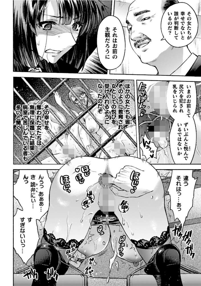 軍属麗奴ツバキ 淫れ散る三戦華 THE COMIC【からすま弐式 高岡智空】 (p41)