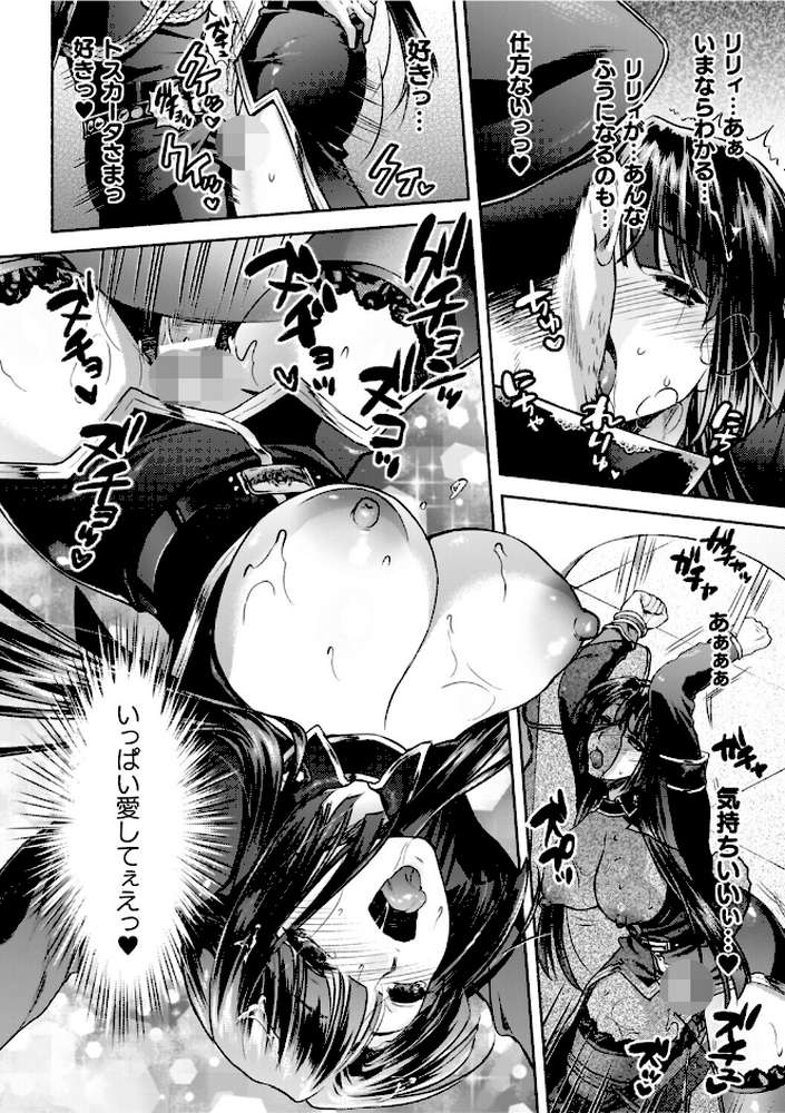 軍属麗奴ツバキ 淫れ散る三戦華 THE COMIC【からすま弐式 高岡智空】 (p51)