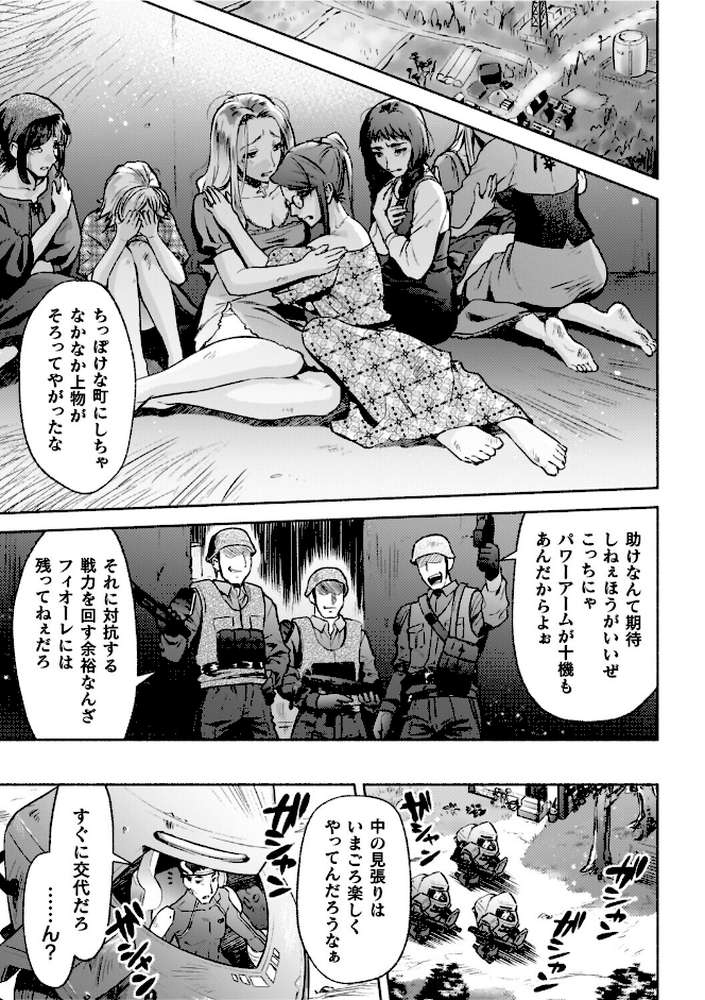 軍属麗奴ツバキ 淫れ散る三戦華 THE COMIC【からすま弐式 高岡智空】 (p2)