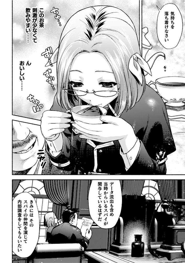 軍属麗奴ツバキ 淫れ散る三戦華 THE COMIC【からすま弐式 高岡智空】 (p5)