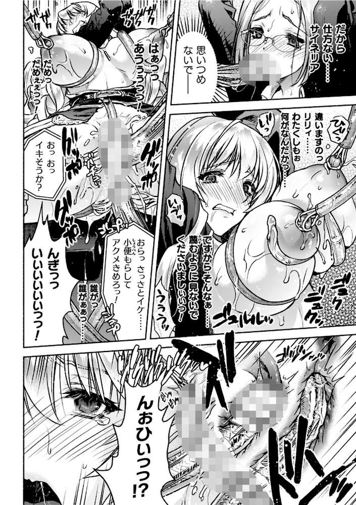 軍属麗奴ツバキ 淫れ散る三戦華 THE COMIC【からすま弐式 高岡智空】 (p15)