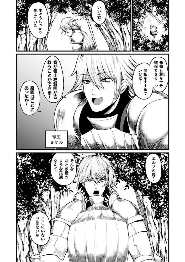 メガエロトラップ感覚遮断―堕ちてTS肉体変化―【ZIRAN】 (p20)