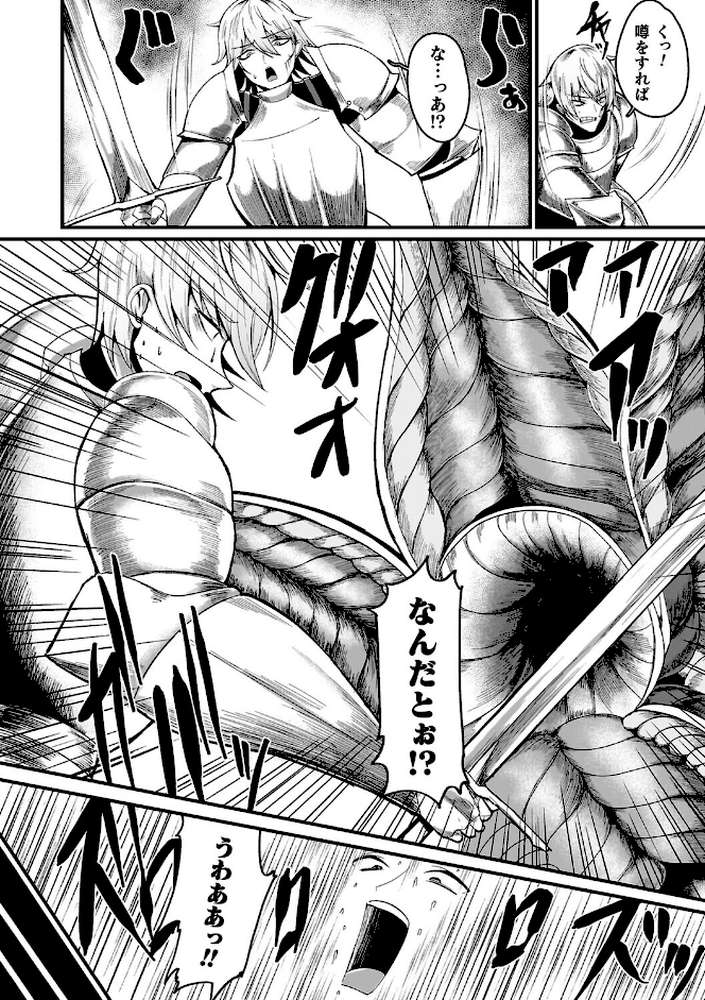 メガエロトラップ感覚遮断―堕ちてTS肉体変化―【ZIRAN】 (p22)