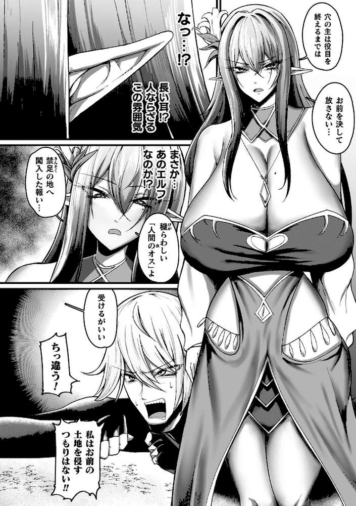 メガエロトラップ感覚遮断―堕ちてTS肉体変化―【ZIRAN】 (p24)