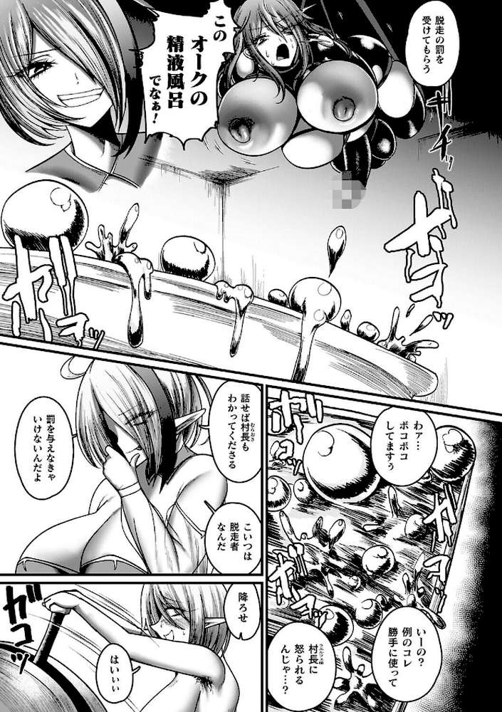 メガエロトラップ感覚遮断―堕ちてTS肉体変化―【ZIRAN】 (p33)