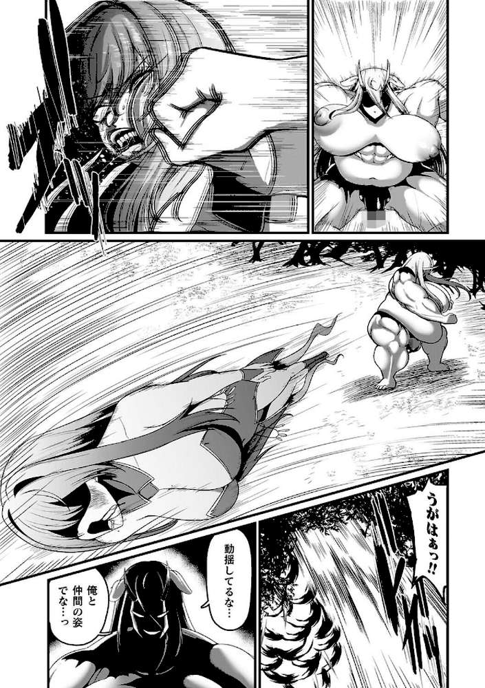 メガエロトラップ感覚遮断―堕ちてTS肉体変化―【ZIRAN】 (p39)