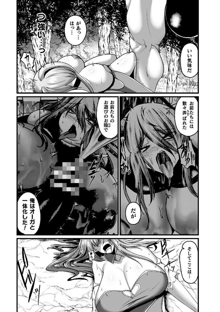 メガエロトラップ感覚遮断―堕ちてTS肉体変化―【ZIRAN】 (p40)