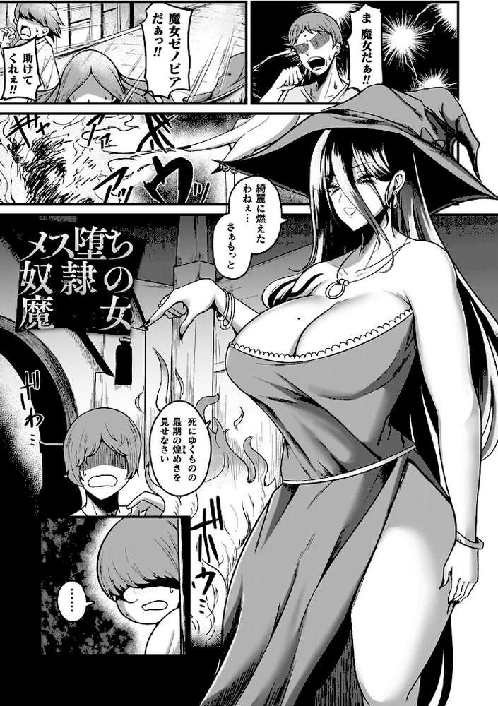 メガエロトラップ感覚遮断―堕ちてTS肉体変化―【ZIRAN】 (p50)