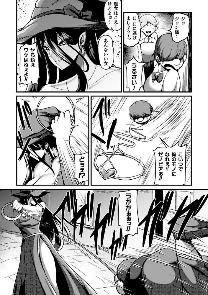 メガエロトラップ感覚遮断―堕ちてTS肉体変化―【ZIRAN】 (p51)