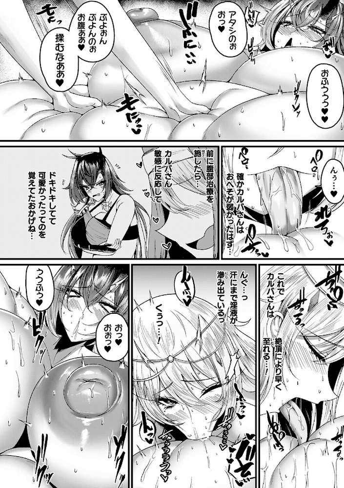 メガエロトラップ感覚遮断―堕ちてTS肉体変化―【ZIRAN】 (p16)