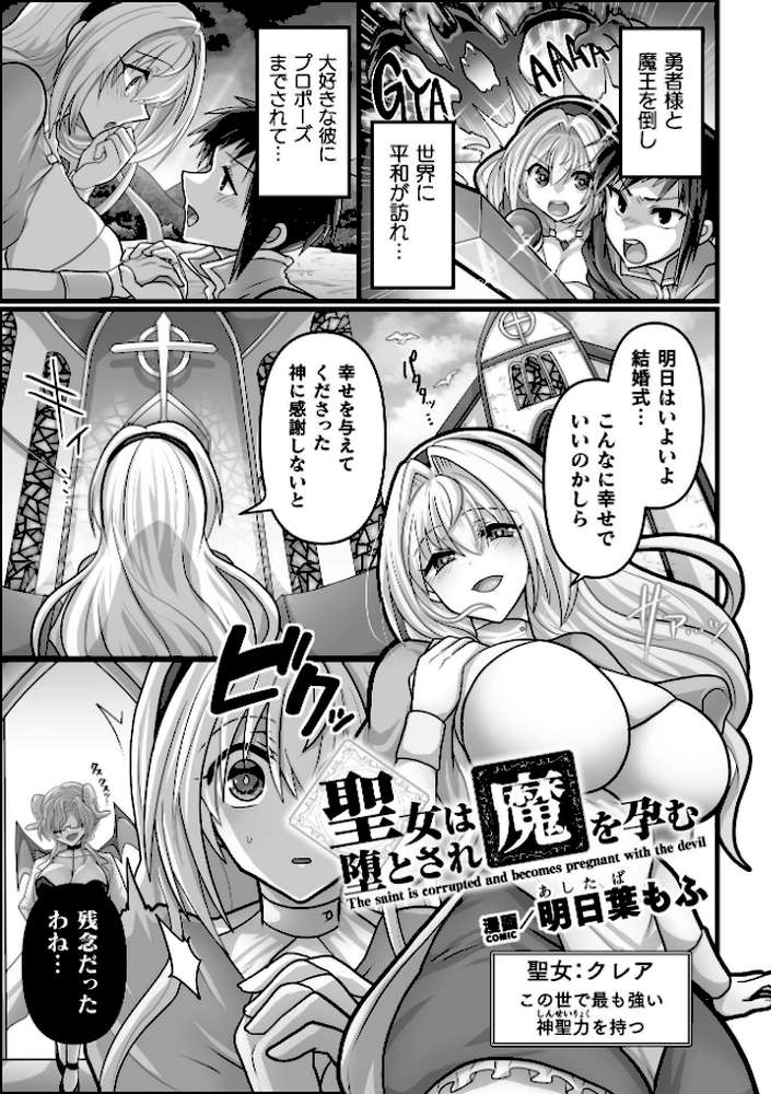 二次元コミックマガジン 異種交配実験 異形を産まされる美女たちVol.1【にっしっし スギシン おばか 明日葉もふ つじる】 (p21)