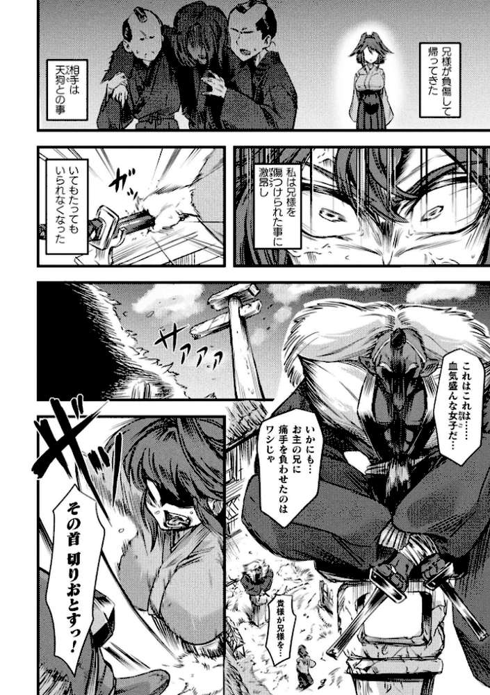 二次元コミックマガジン 異種交配実験 異形を産まされる美女たちVol.1【にっしっし スギシン おばか 明日葉もふ つじる】 (p10)