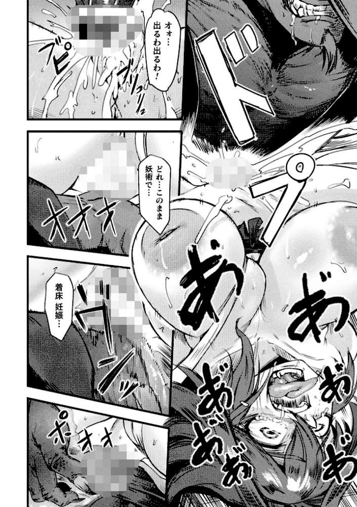 二次元コミックマガジン 異種交配実験 異形を産まされる美女たちVol.1【にっしっし スギシン おばか 明日葉もふ つじる】 (p13)