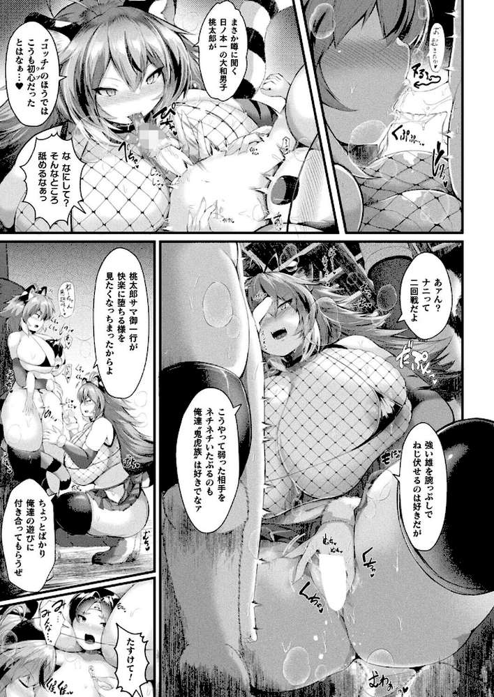 コミックアンリアル Vol.119【こむぎ 向日葵たろう カジマコト 絵羽 しいなかずき 紫☆にゃ〜 ソメジマ ギンザケ 針金紳士 ガロウド 皆瀬たまき 和泉はち 初雲丹いくら 嘘吐きF(x) 月面着陸 Dかけつ ビャクダン かんやん たくたく すみだれパンツ にえたまご づす 羽柴かんぱち】 (p19)