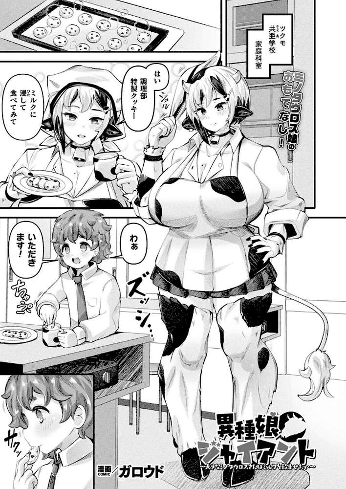 コミックアンリアル Vol.119【こむぎ 向日葵たろう カジマコト 絵羽 しいなかずき 紫☆にゃ〜 ソメジマ ギンザケ 針金紳士 ガロウド 皆瀬たまき 和泉はち 初雲丹いくら 嘘吐きF(x) 月面着陸 Dかけつ ビャクダン かんやん たくたく すみだれパンツ にえたまご づす 羽柴かんぱち】 (p21)