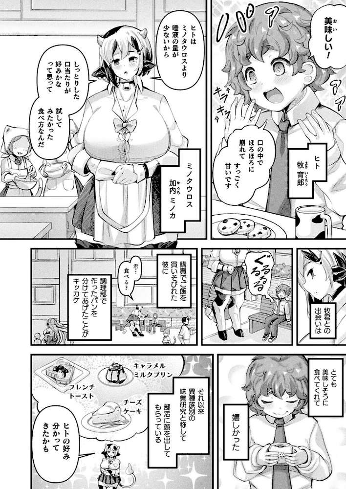 コミックアンリアル Vol.119【こむぎ 向日葵たろう カジマコト 絵羽 しいなかずき 紫☆にゃ〜 ソメジマ ギンザケ 針金紳士 ガロウド 皆瀬たまき 和泉はち 初雲丹いくら 嘘吐きF(x) 月面着陸 Dかけつ ビャクダン かんやん たくたく すみだれパンツ にえたまご づす 羽柴かんぱち】 (p22)