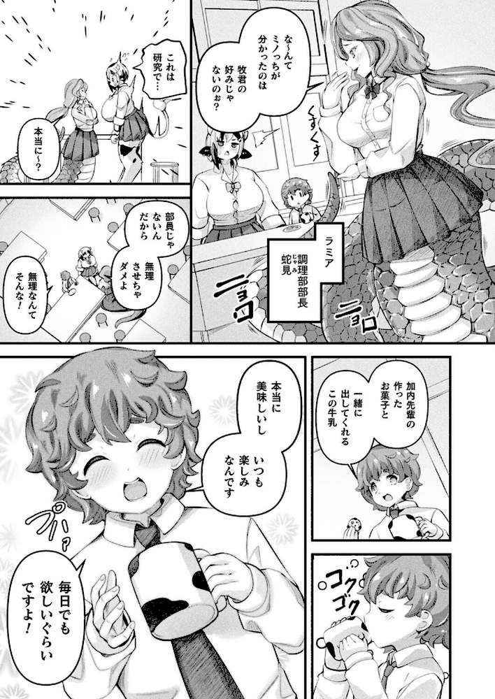コミックアンリアル Vol.119【こむぎ 向日葵たろう カジマコト 絵羽 しいなかずき 紫☆にゃ〜 ソメジマ ギンザケ 針金紳士 ガロウド 皆瀬たまき 和泉はち 初雲丹いくら 嘘吐きF(x) 月面着陸 Dかけつ ビャクダン かんやん たくたく すみだれパンツ にえたまご づす 羽柴かんぱち】 (p23)
