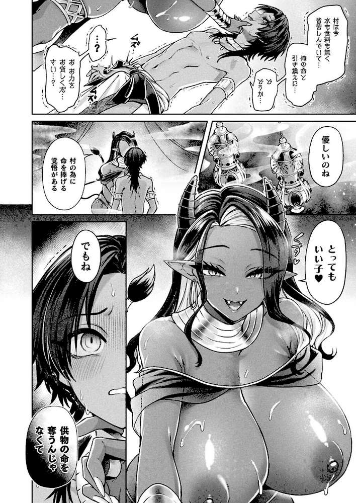 コミックアンリアル Vol.119【こむぎ 向日葵たろう カジマコト 絵羽 しいなかずき 紫☆にゃ〜 ソメジマ ギンザケ 針金紳士 ガロウド 皆瀬たまき 和泉はち 初雲丹いくら 嘘吐きF(x) 月面着陸 Dかけつ ビャクダン かんやん たくたく すみだれパンツ にえたまご づす 羽柴かんぱち】 (p29)