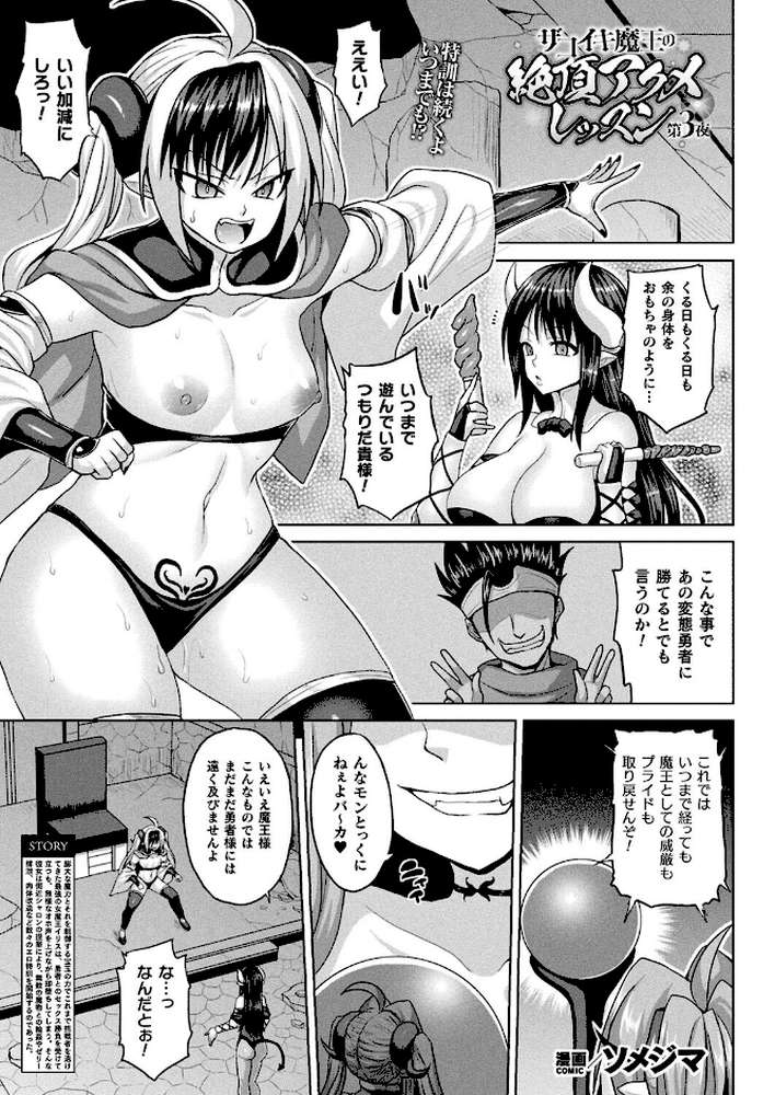 コミックアンリアル Vol.119【こむぎ 向日葵たろう カジマコト 絵羽 しいなかずき 紫☆にゃ〜 ソメジマ ギンザケ 針金紳士 ガロウド 皆瀬たまき 和泉はち 初雲丹いくら 嘘吐きF(x) 月面着陸 Dかけつ ビャクダン かんやん たくたく すみだれパンツ にえたまご づす 羽柴かんぱち】 (p31)