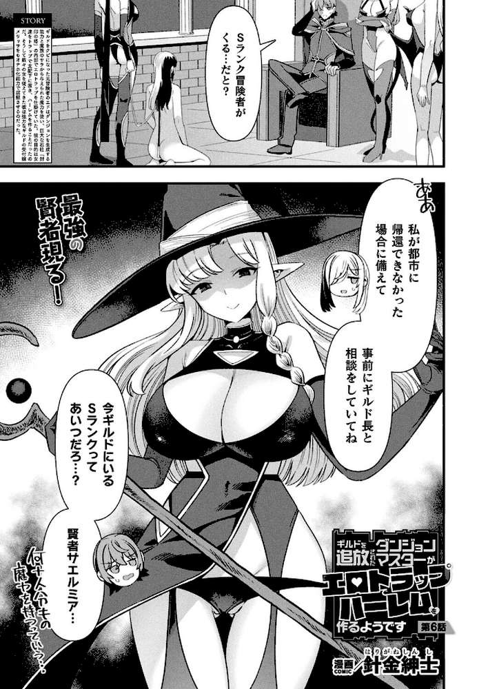 コミックアンリアル Vol.119【こむぎ 向日葵たろう カジマコト 絵羽 しいなかずき 紫☆にゃ〜 ソメジマ ギンザケ 針金紳士 ガロウド 皆瀬たまき 和泉はち 初雲丹いくら 嘘吐きF(x) 月面着陸 Dかけつ ビャクダン かんやん たくたく すみだれパンツ にえたまご づす 羽柴かんぱち】 (p37)