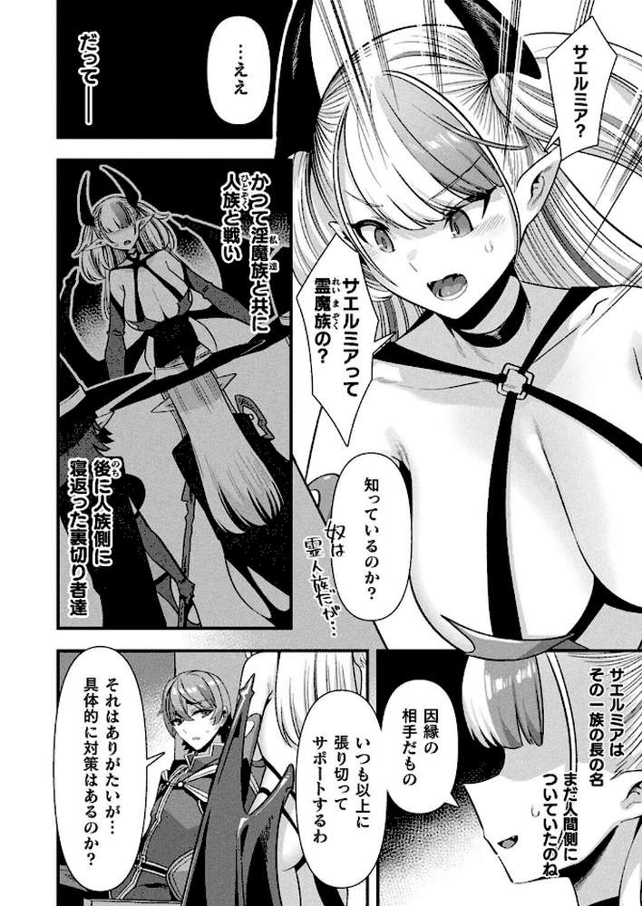 コミックアンリアル Vol.119【こむぎ 向日葵たろう カジマコト 絵羽 しいなかずき 紫☆にゃ〜 ソメジマ ギンザケ 針金紳士 ガロウド 皆瀬たまき 和泉はち 初雲丹いくら 嘘吐きF(x) 月面着陸 Dかけつ ビャクダン かんやん たくたく すみだれパンツ にえたまご づす 羽柴かんぱち】 (p38)