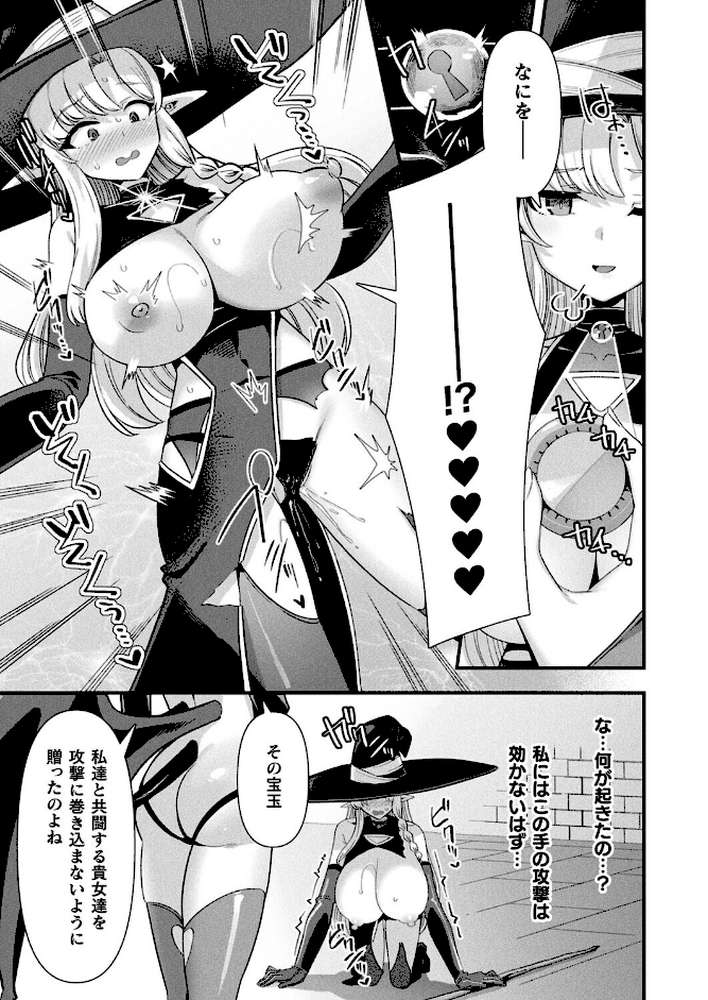 コミックアンリアル Vol.119【こむぎ 向日葵たろう カジマコト 絵羽 しいなかずき 紫☆にゃ〜 ソメジマ ギンザケ 針金紳士 ガロウド 皆瀬たまき 和泉はち 初雲丹いくら 嘘吐きF(x) 月面着陸 Dかけつ ビャクダン かんやん たくたく すみだれパンツ にえたまご づす 羽柴かんぱち】 (p43)