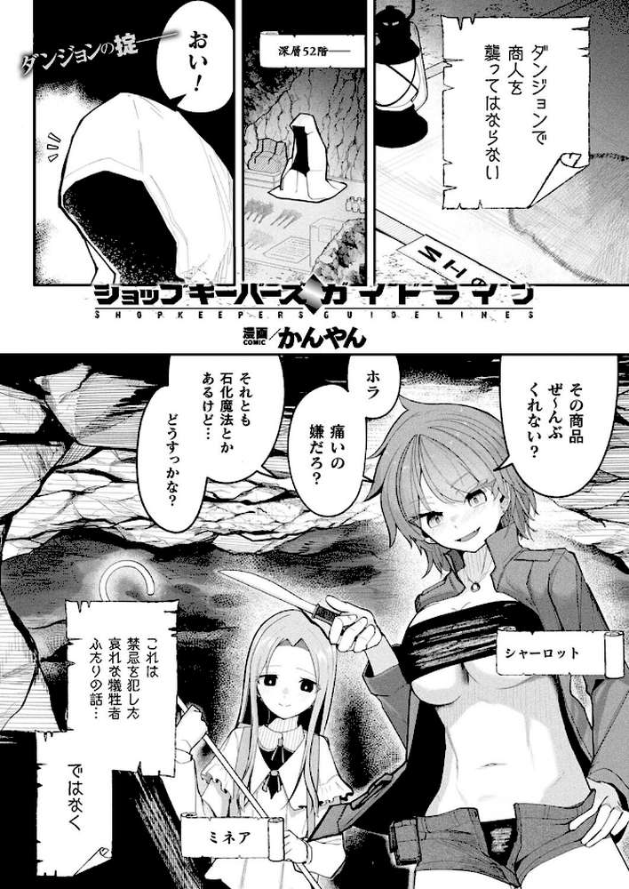 コミックアンリアル Vol.119【こむぎ 向日葵たろう カジマコト 絵羽 しいなかずき 紫☆にゃ〜 ソメジマ ギンザケ 針金紳士 ガロウド 皆瀬たまき 和泉はち 初雲丹いくら 嘘吐きF(x) 月面着陸 Dかけつ ビャクダン かんやん たくたく すみだれパンツ にえたまご づす 羽柴かんぱち】 (p45)