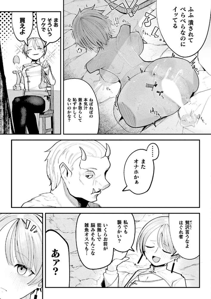 コミックアンリアル Vol.119【こむぎ 向日葵たろう カジマコト 絵羽 しいなかずき 紫☆にゃ〜 ソメジマ ギンザケ 針金紳士 ガロウド 皆瀬たまき 和泉はち 初雲丹いくら 嘘吐きF(x) 月面着陸 Dかけつ ビャクダン かんやん たくたく すみだれパンツ にえたまご づす 羽柴かんぱち】 (p49)