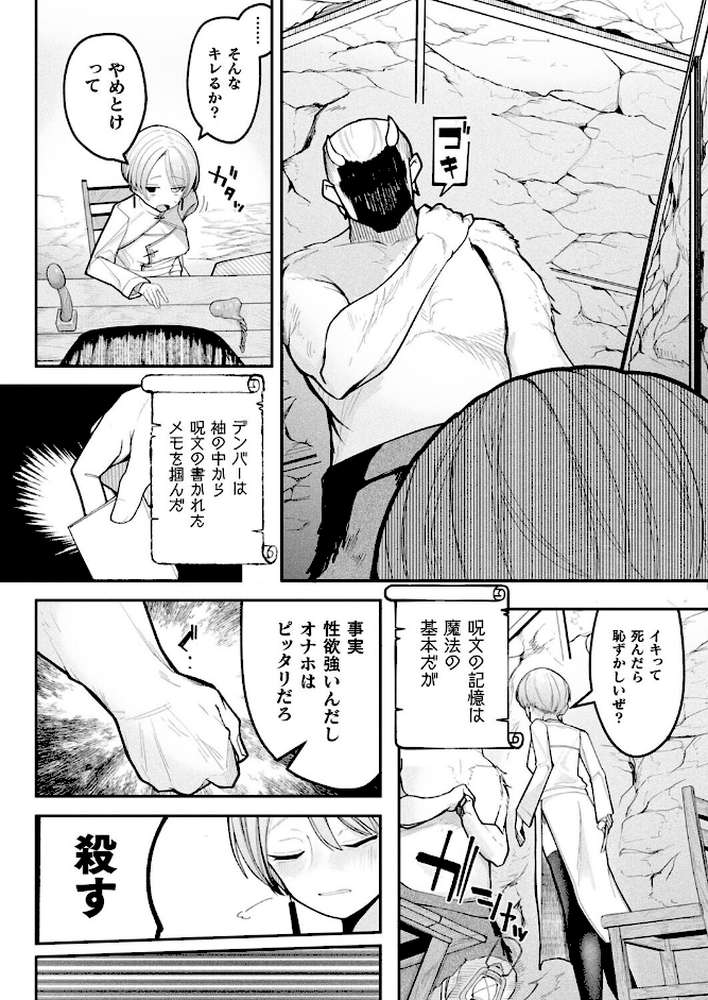 コミックアンリアル Vol.119【こむぎ 向日葵たろう カジマコト 絵羽 しいなかずき 紫☆にゃ〜 ソメジマ ギンザケ 針金紳士 ガロウド 皆瀬たまき 和泉はち 初雲丹いくら 嘘吐きF(x) 月面着陸 Dかけつ ビャクダン かんやん たくたく すみだれパンツ にえたまご づす 羽柴かんぱち】 (p50)