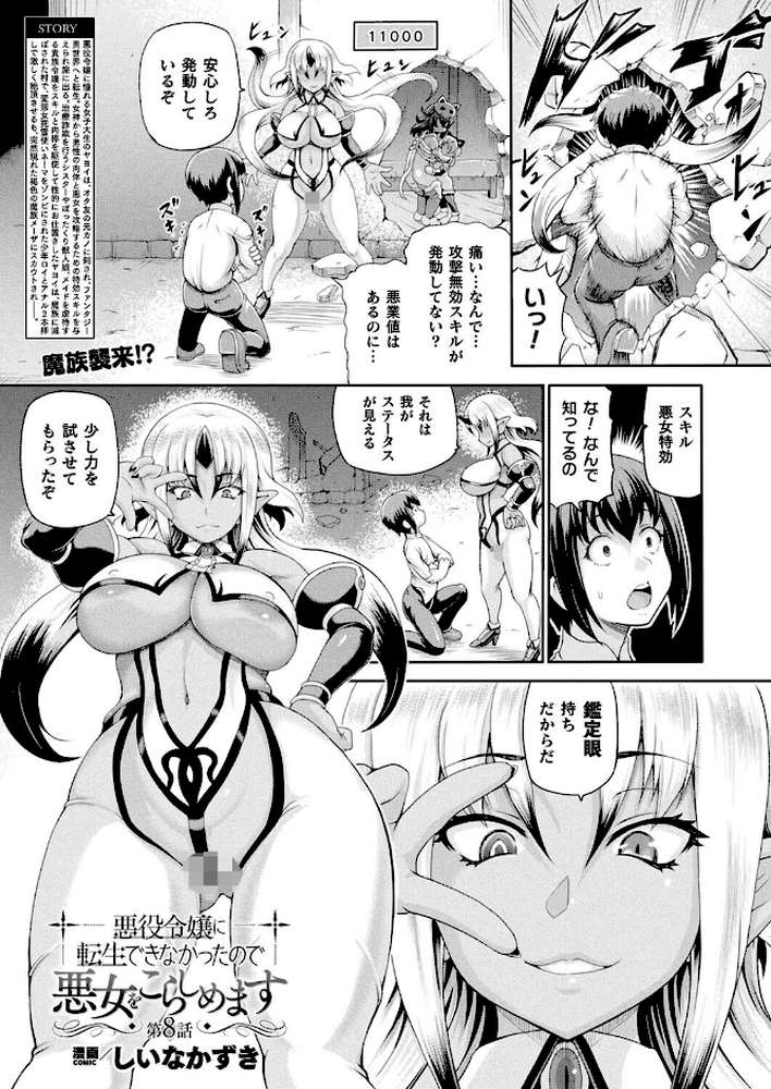 コミックアンリアル Vol.119【こむぎ 向日葵たろう カジマコト 絵羽 しいなかずき 紫☆にゃ〜 ソメジマ ギンザケ 針金紳士 ガロウド 皆瀬たまき 和泉はち 初雲丹いくら 嘘吐きF(x) 月面着陸 Dかけつ ビャクダン かんやん たくたく すみだれパンツ にえたまご づす 羽柴かんぱち】 (p51)