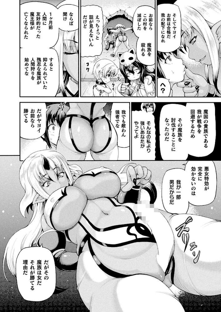 コミックアンリアル Vol.119【こむぎ 向日葵たろう カジマコト 絵羽 しいなかずき 紫☆にゃ〜 ソメジマ ギンザケ 針金紳士 ガロウド 皆瀬たまき 和泉はち 初雲丹いくら 嘘吐きF(x) 月面着陸 Dかけつ ビャクダン かんやん たくたく すみだれパンツ にえたまご づす 羽柴かんぱち】 (p52)