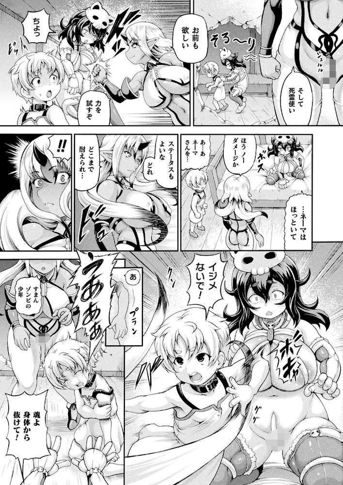 コミックアンリアル Vol.119【こむぎ 向日葵たろう カジマコト 絵羽 しいなかずき 紫☆にゃ〜 ソメジマ ギンザケ 針金紳士 ガロウド 皆瀬たまき 和泉はち 初雲丹いくら 嘘吐きF(x) 月面着陸 Dかけつ ビャクダン かんやん たくたく すみだれパンツ にえたまご づす 羽柴かんぱち】 (p53)