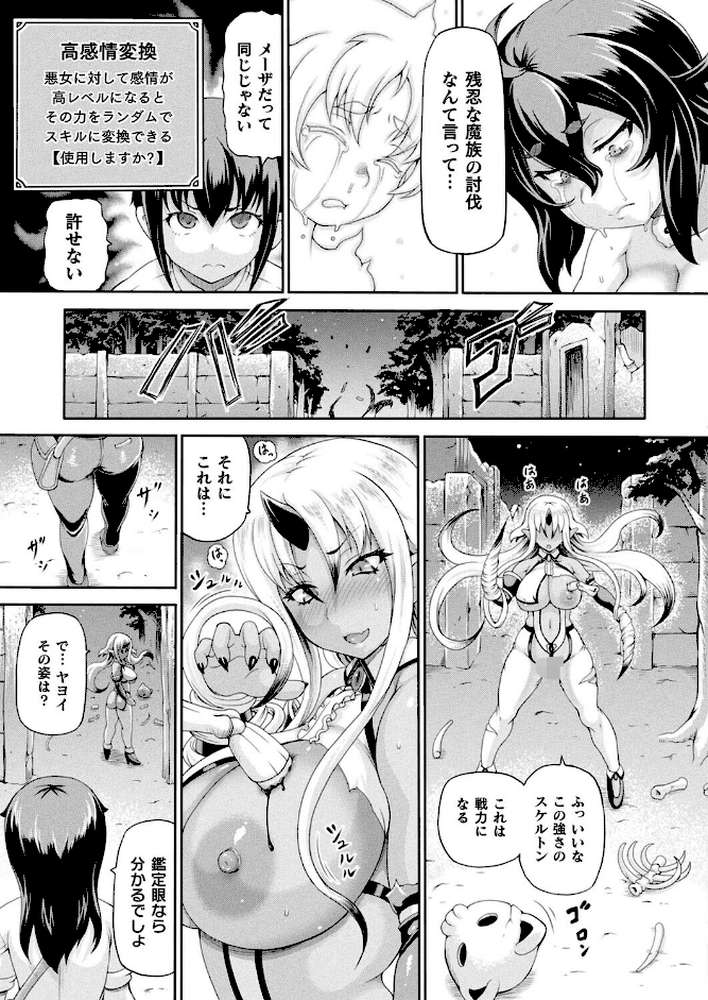 コミックアンリアル Vol.119【こむぎ 向日葵たろう カジマコト 絵羽 しいなかずき 紫☆にゃ〜 ソメジマ ギンザケ 針金紳士 ガロウド 皆瀬たまき 和泉はち 初雲丹いくら 嘘吐きF(x) 月面着陸 Dかけつ ビャクダン かんやん たくたく すみだれパンツ にえたまご づす 羽柴かんぱち】 (p55)