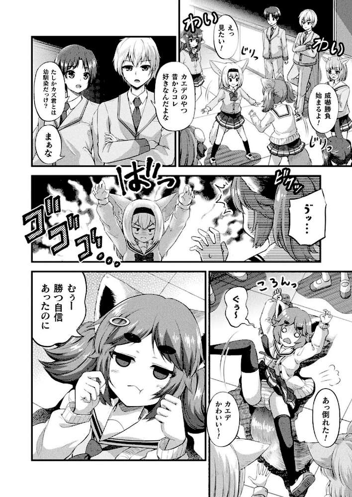 コミックアンリアル Vol.119【こむぎ 向日葵たろう カジマコト 絵羽 しいなかずき 紫☆にゃ〜 ソメジマ ギンザケ 針金紳士 ガロウド 皆瀬たまき 和泉はち 初雲丹いくら 嘘吐きF(x) 月面着陸 Dかけつ ビャクダン かんやん たくたく すみだれパンツ にえたまご づす 羽柴かんぱち】 (p59)