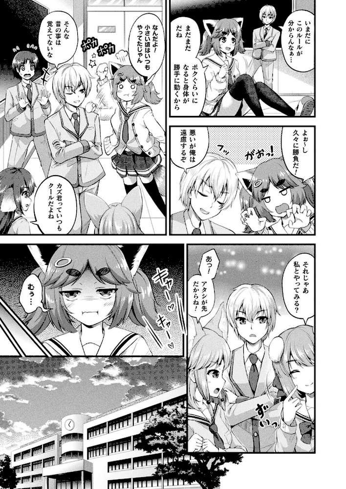 コミックアンリアル Vol.119【こむぎ 向日葵たろう カジマコト 絵羽 しいなかずき 紫☆にゃ〜 ソメジマ ギンザケ 針金紳士 ガロウド 皆瀬たまき 和泉はち 初雲丹いくら 嘘吐きF(x) 月面着陸 Dかけつ ビャクダン かんやん たくたく すみだれパンツ にえたまご づす 羽柴かんぱち】 (p60)