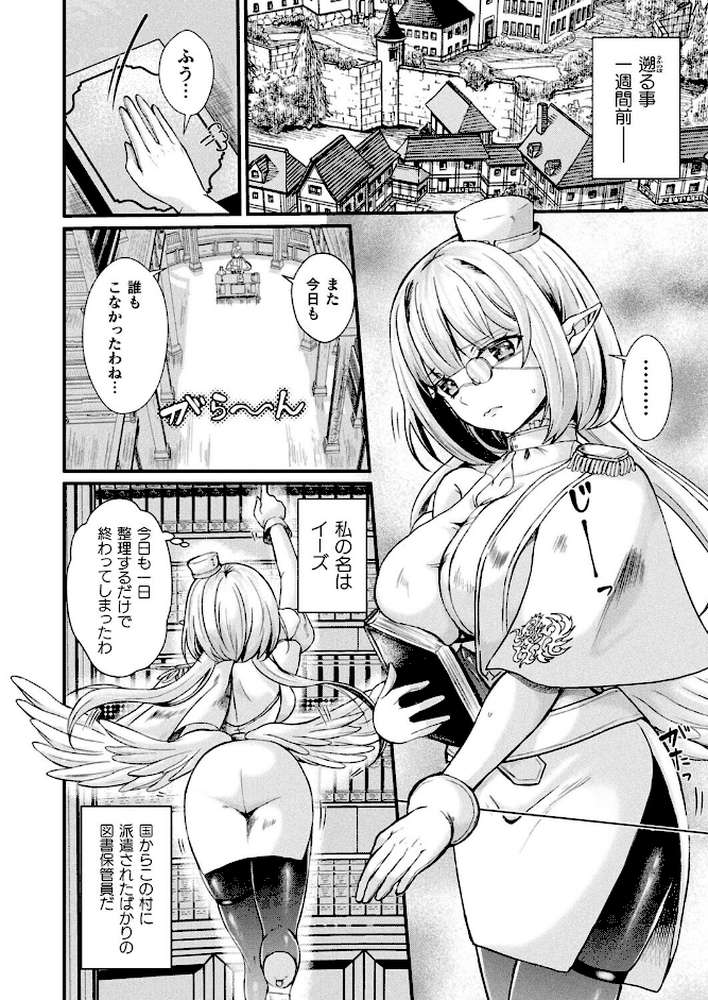 コミックアンリアル Vol.119【こむぎ 向日葵たろう カジマコト 絵羽 しいなかずき 紫☆にゃ〜 ソメジマ ギンザケ 針金紳士 ガロウド 皆瀬たまき 和泉はち 初雲丹いくら 嘘吐きF(x) 月面着陸 Dかけつ ビャクダン かんやん たくたく すみだれパンツ にえたまご づす 羽柴かんぱち】 (p65)