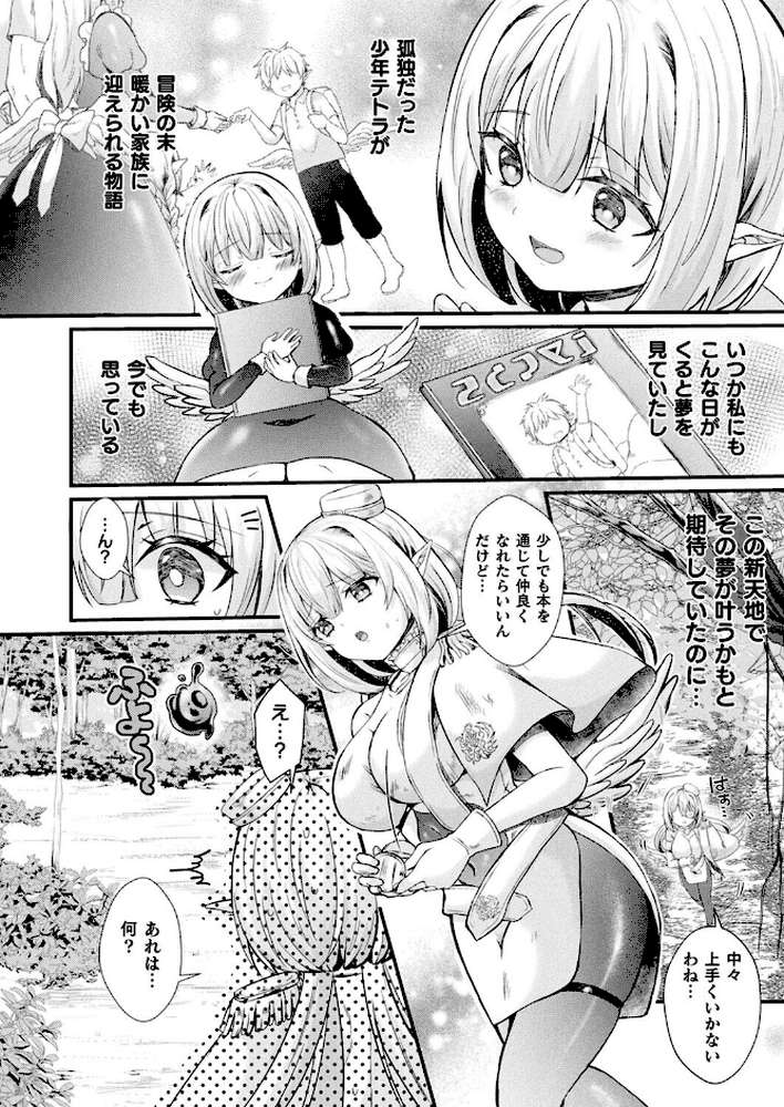 コミックアンリアル Vol.119【こむぎ 向日葵たろう カジマコト 絵羽 しいなかずき 紫☆にゃ〜 ソメジマ ギンザケ 針金紳士 ガロウド 皆瀬たまき 和泉はち 初雲丹いくら 嘘吐きF(x) 月面着陸 Dかけつ ビャクダン かんやん たくたく すみだれパンツ にえたまご づす 羽柴かんぱち】 (p67)