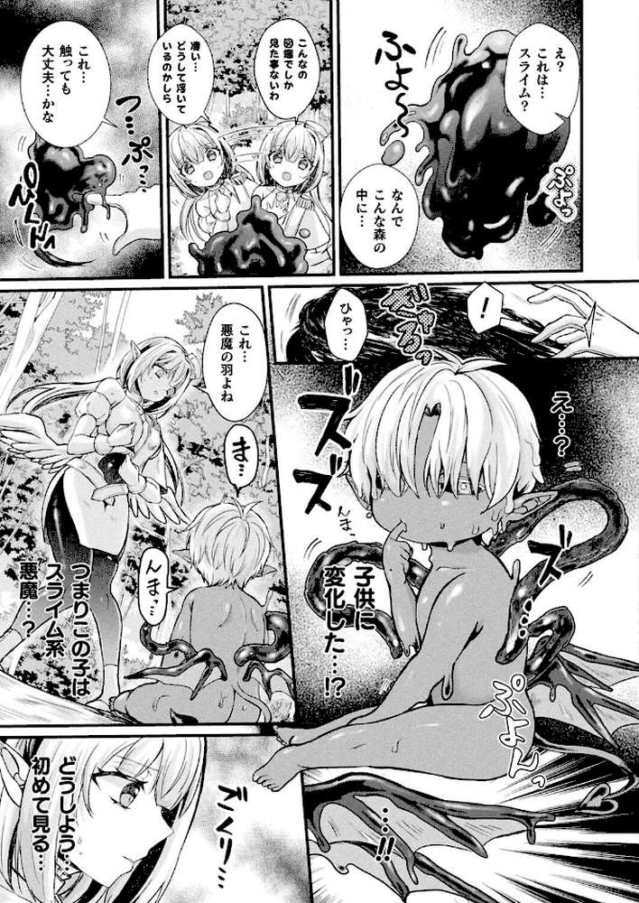 コミックアンリアル Vol.119【こむぎ 向日葵たろう カジマコト 絵羽 しいなかずき 紫☆にゃ〜 ソメジマ ギンザケ 針金紳士 ガロウド 皆瀬たまき 和泉はち 初雲丹いくら 嘘吐きF(x) 月面着陸 Dかけつ ビャクダン かんやん たくたく すみだれパンツ にえたまご づす 羽柴かんぱち】 (p68)