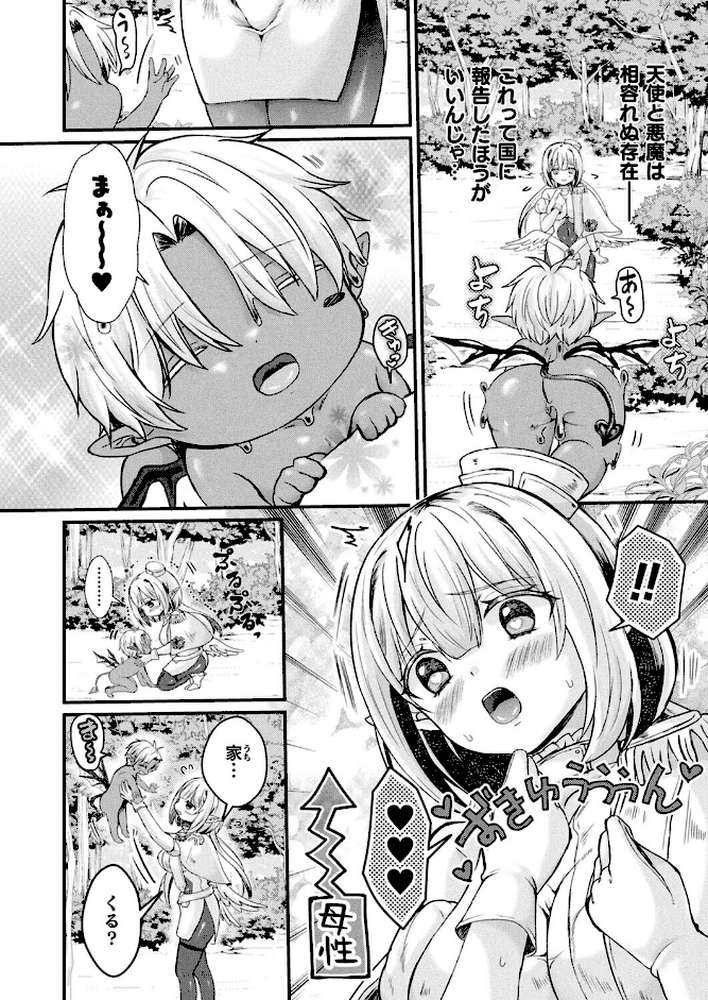 コミックアンリアル Vol.119【こむぎ 向日葵たろう カジマコト 絵羽 しいなかずき 紫☆にゃ〜 ソメジマ ギンザケ 針金紳士 ガロウド 皆瀬たまき 和泉はち 初雲丹いくら 嘘吐きF(x) 月面着陸 Dかけつ ビャクダン かんやん たくたく すみだれパンツ にえたまご づす 羽柴かんぱち】 (p69)