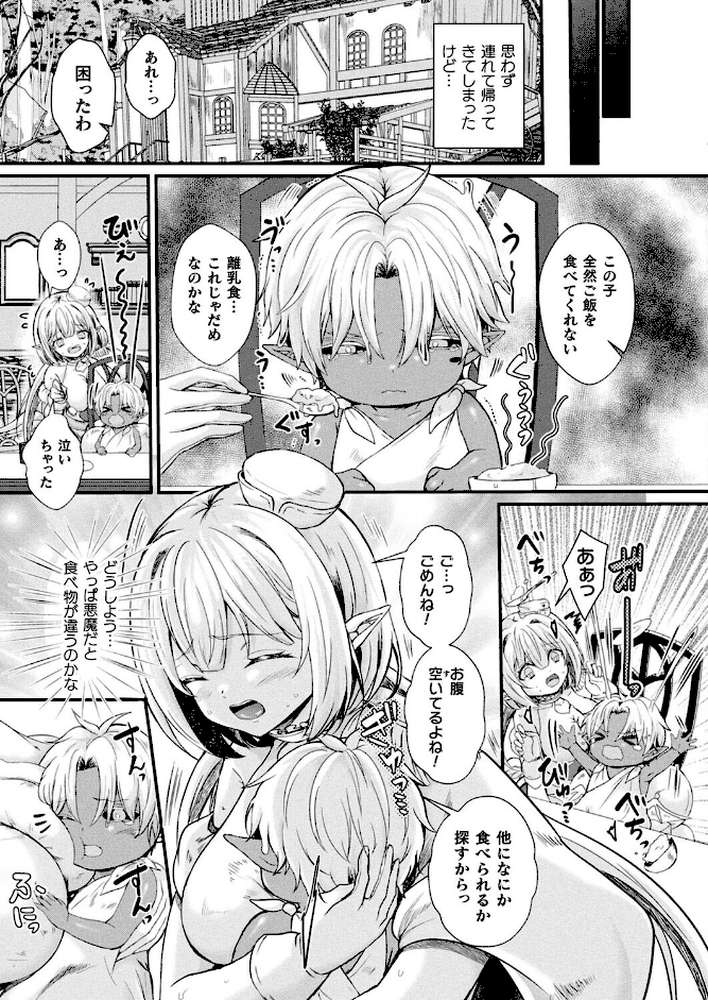 コミックアンリアル Vol.119【こむぎ 向日葵たろう カジマコト 絵羽 しいなかずき 紫☆にゃ〜 ソメジマ ギンザケ 針金紳士 ガロウド 皆瀬たまき 和泉はち 初雲丹いくら 嘘吐きF(x) 月面着陸 Dかけつ ビャクダン かんやん たくたく すみだれパンツ にえたまご づす 羽柴かんぱち】 (p70)